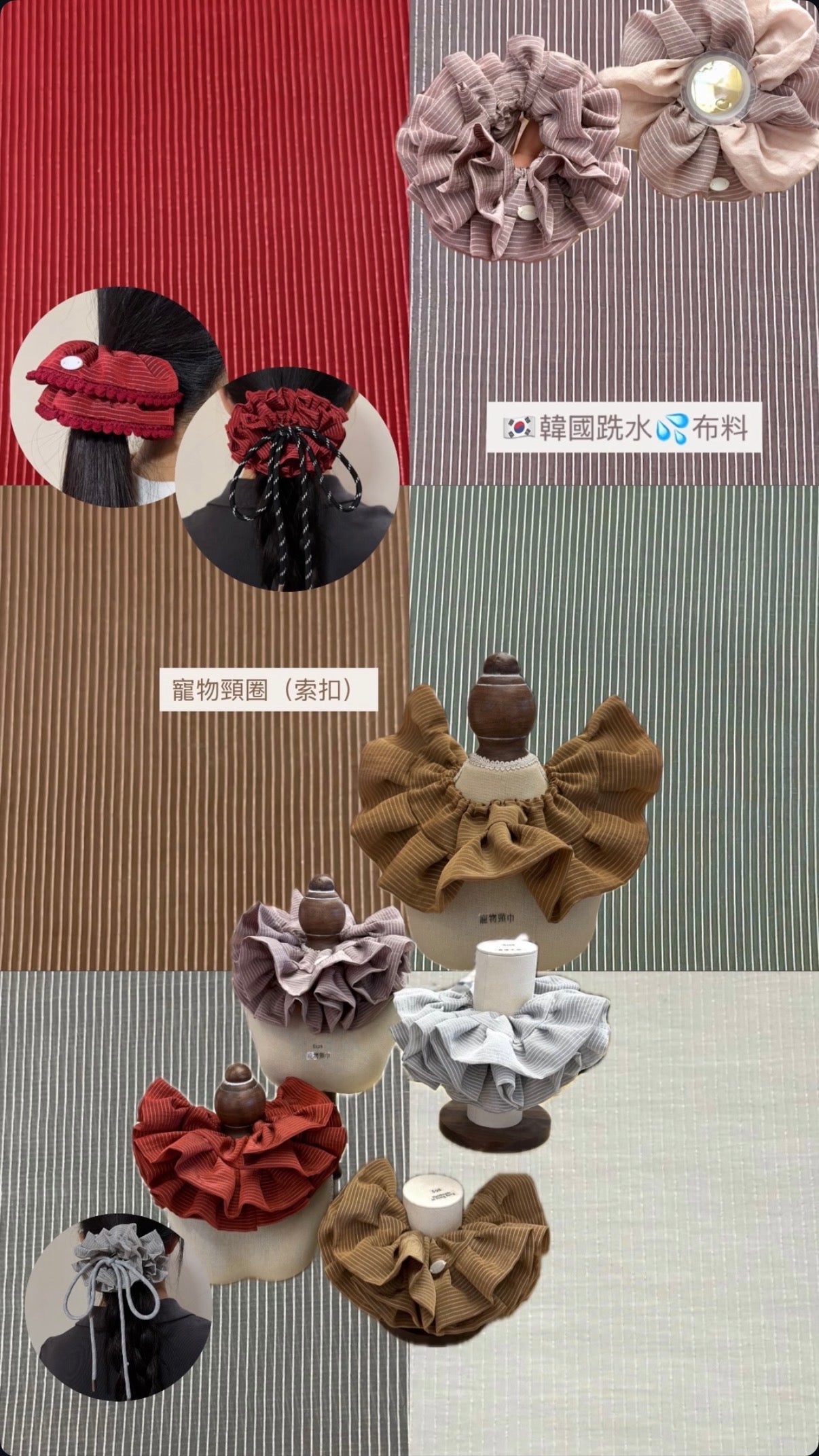 F2 | 百褶電話繩 🇰🇷 韓國跣水布 | 電話繩Phone Strap | DOBIBEAU