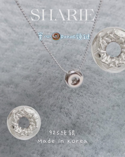#613 | Solid Donut Necklace丨925 Silver